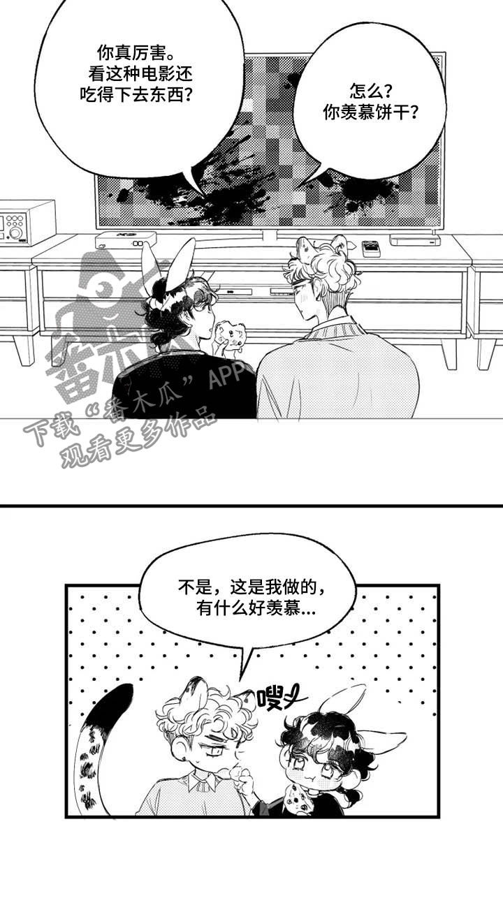 第38章：我要教训你3