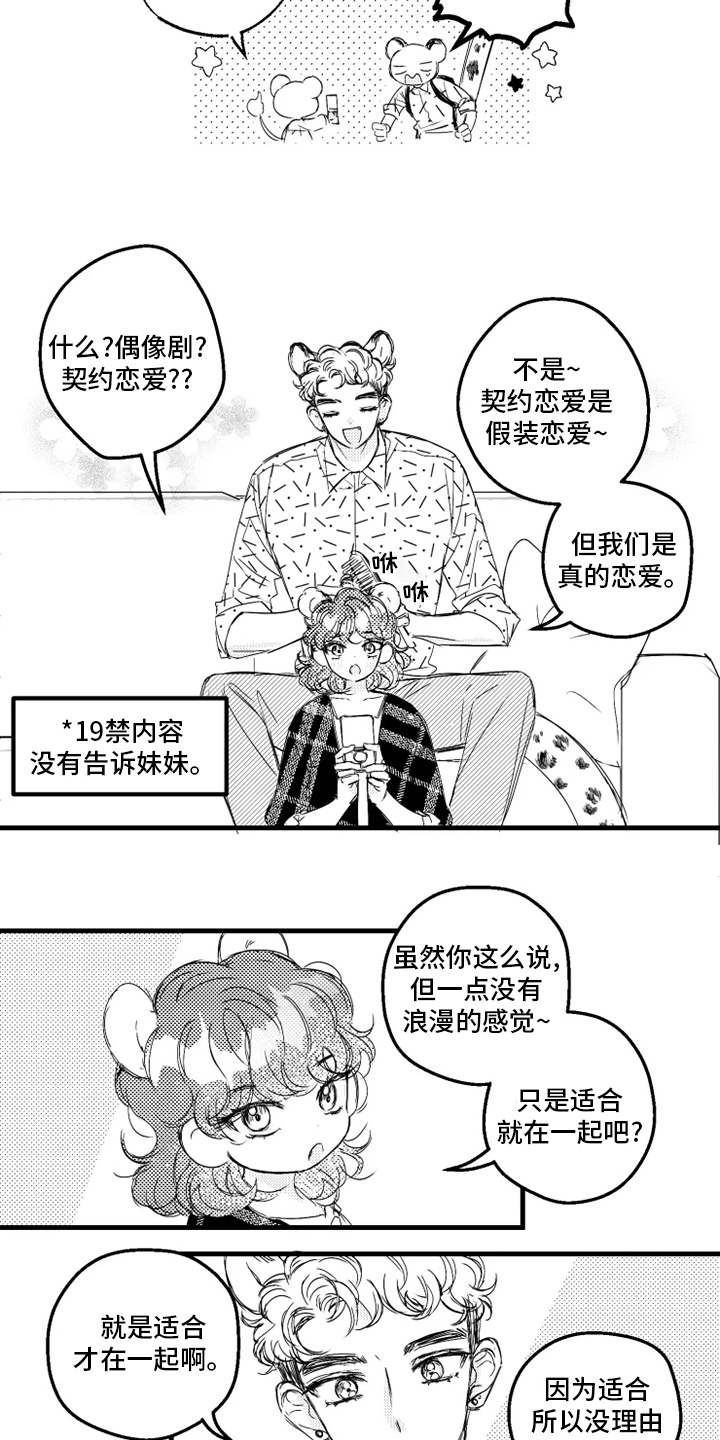 第28章：在意4