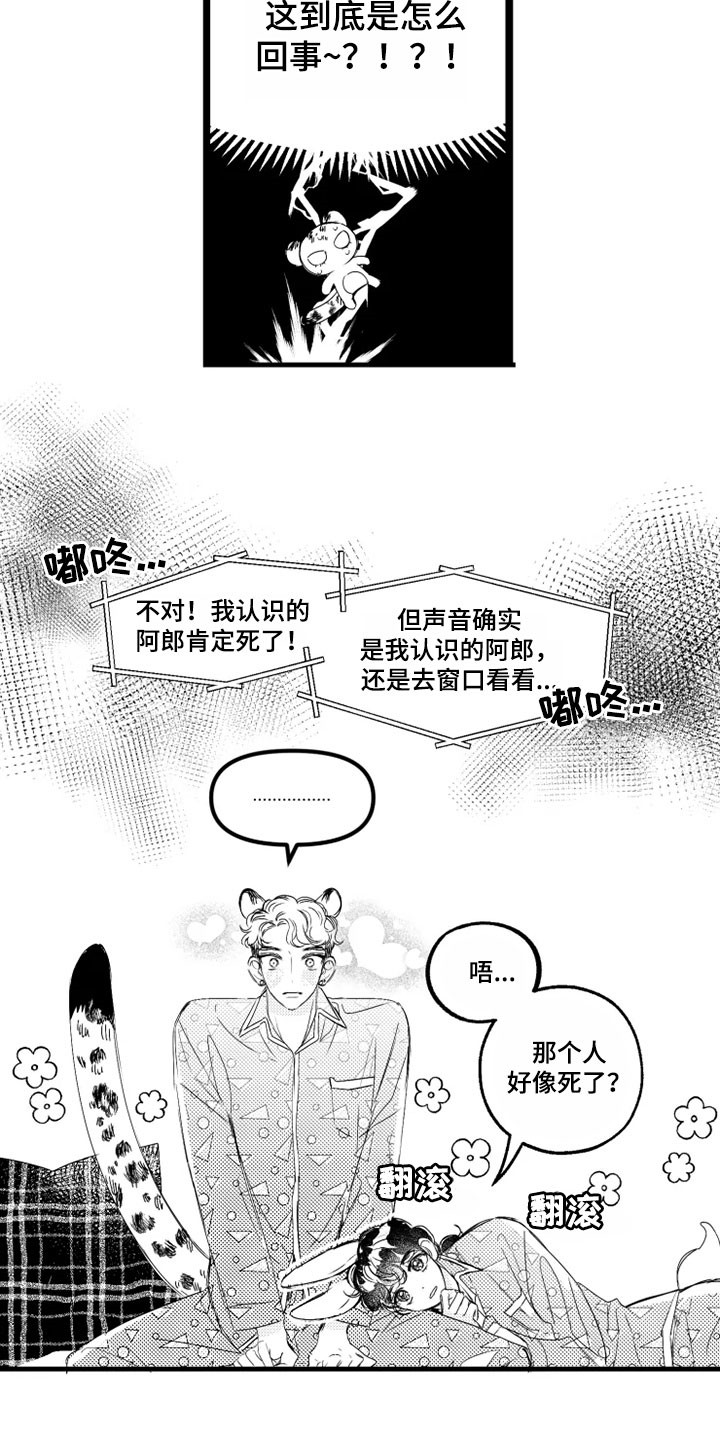 第11章：失忆11