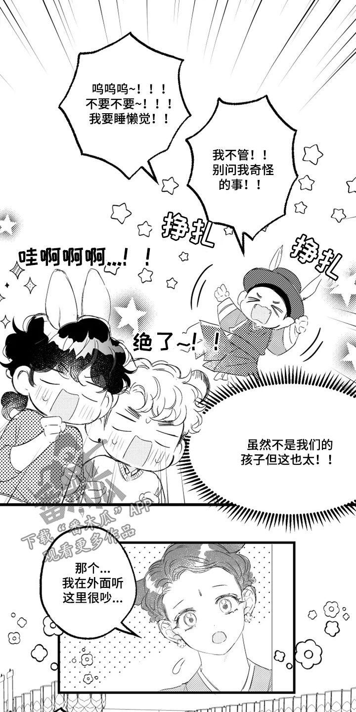 第52章：通灵11