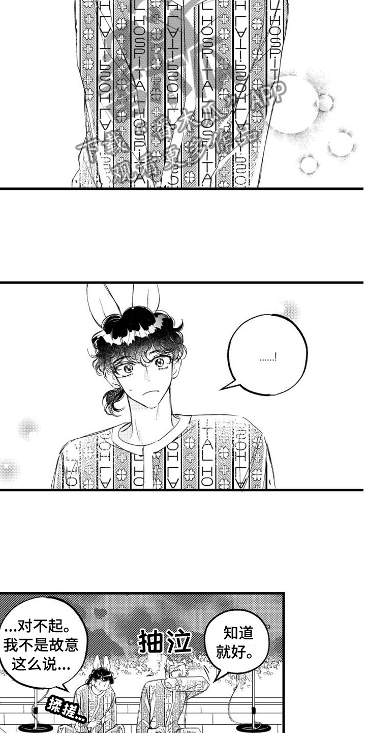 第6章：改变9