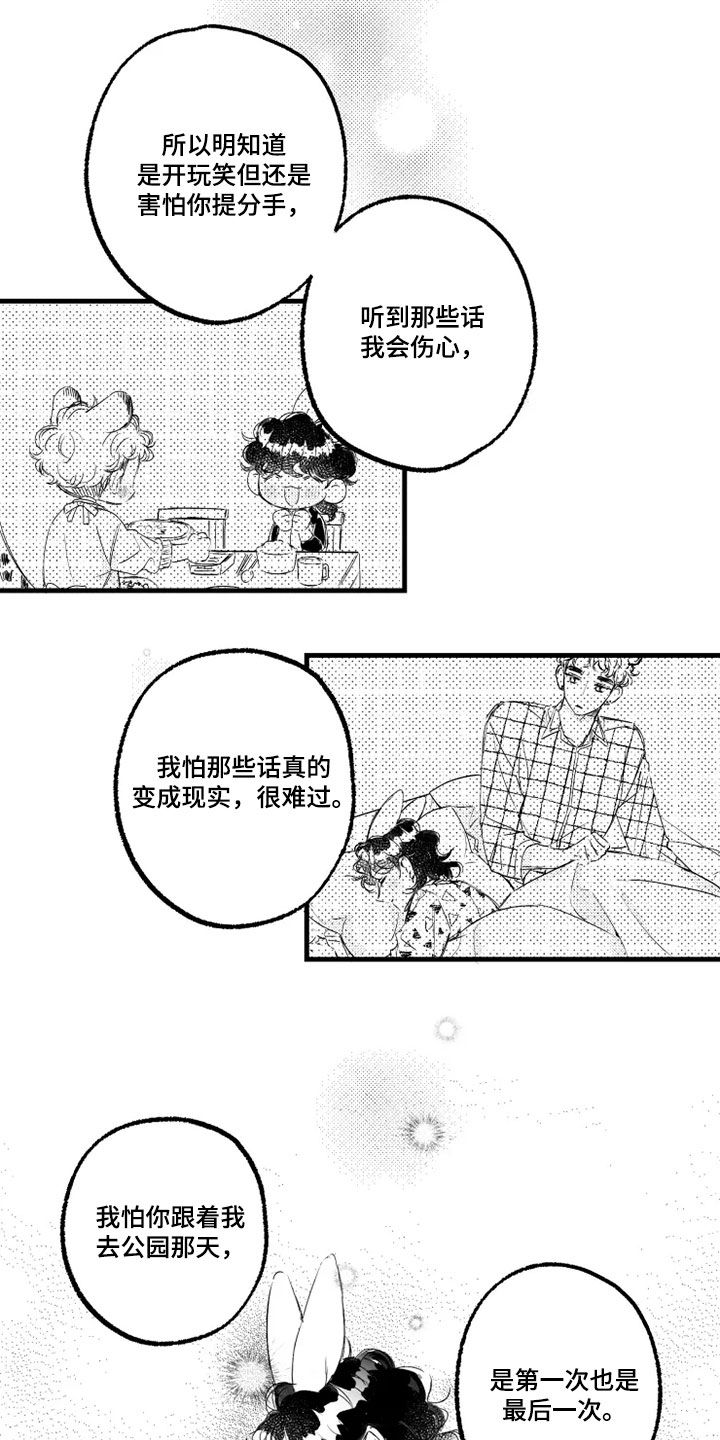 第56章：肚子疼13