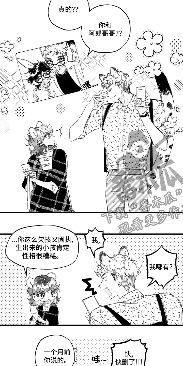 第28章：在意3