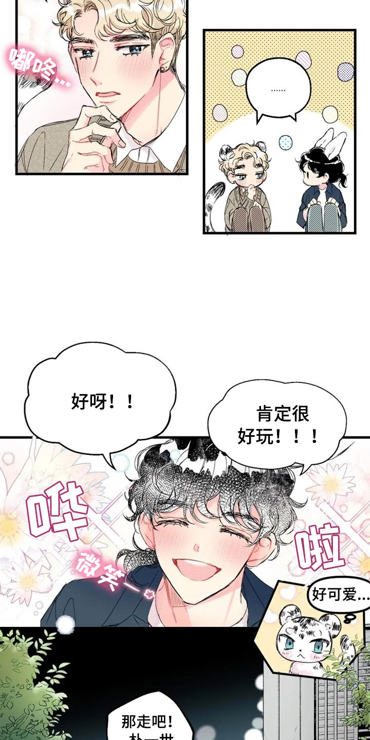 第2章：醉酒2