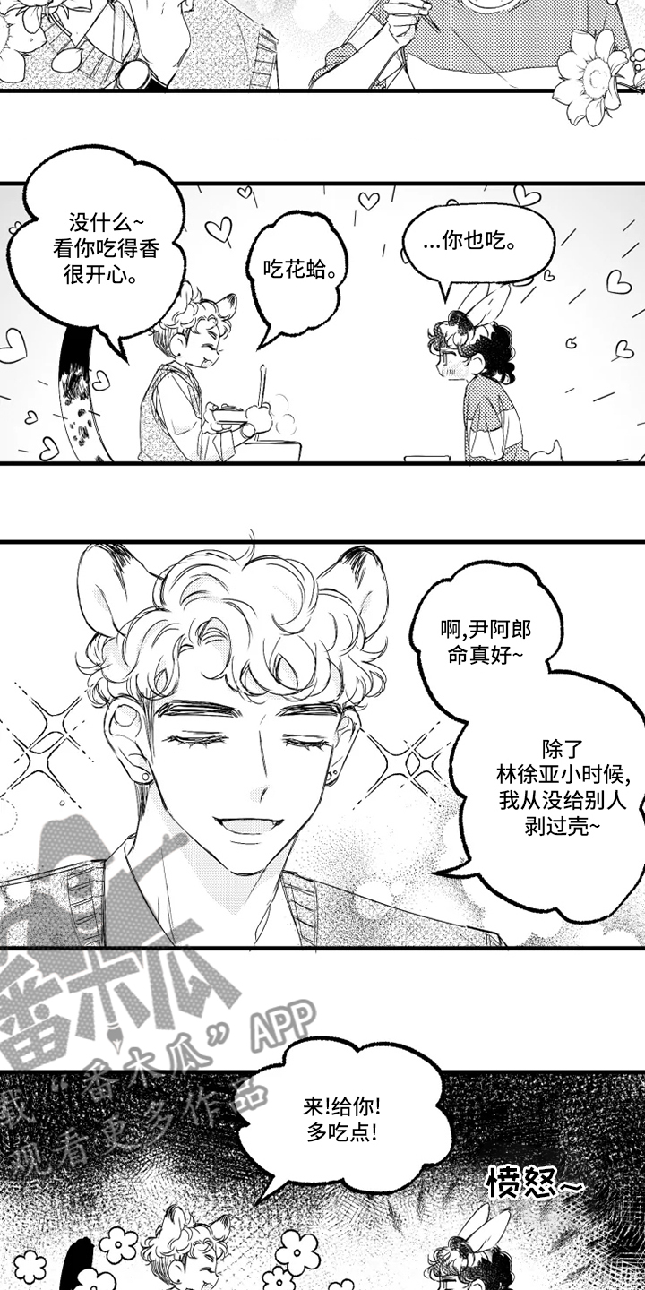 第36章：误会3