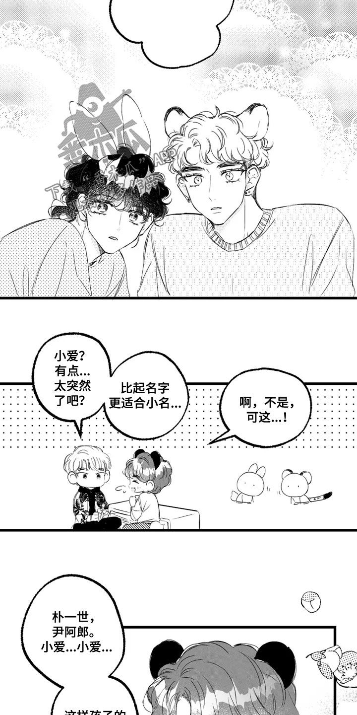 第54章：朴小爱8