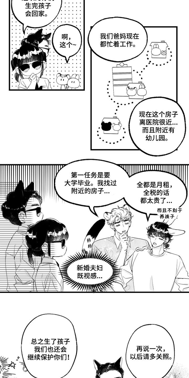 第45章：福利5