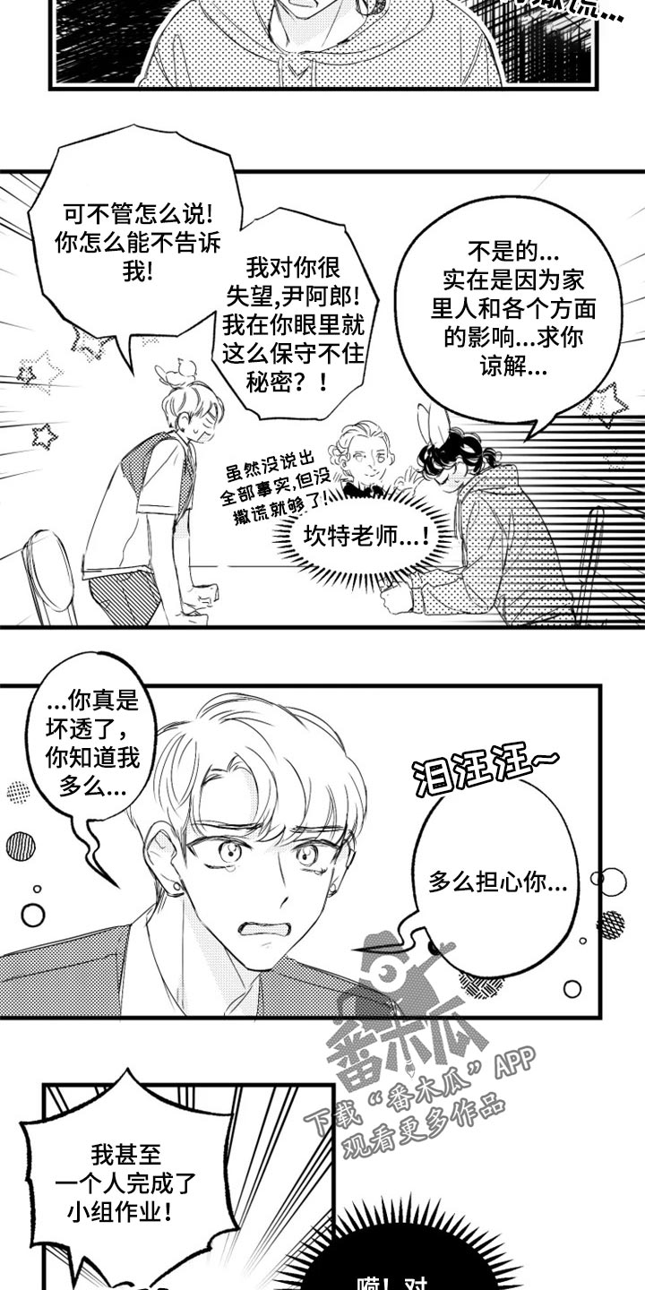 第17章：坏透了11