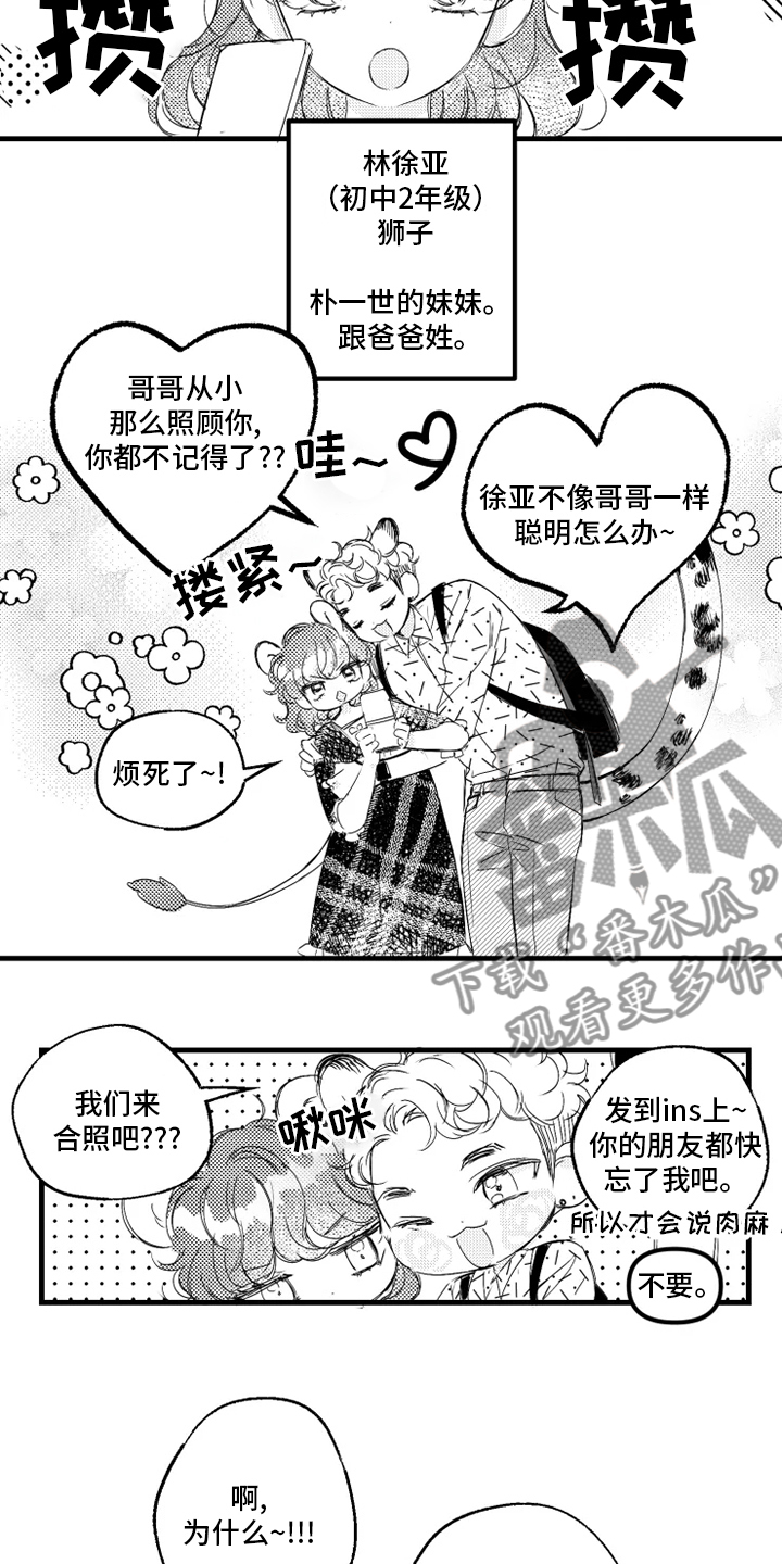 第28章：在意1