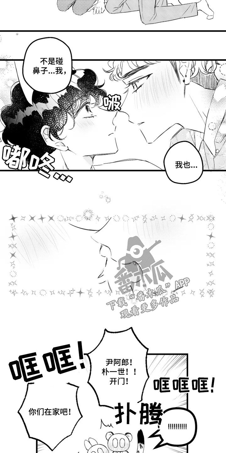 第46章：不可爱8