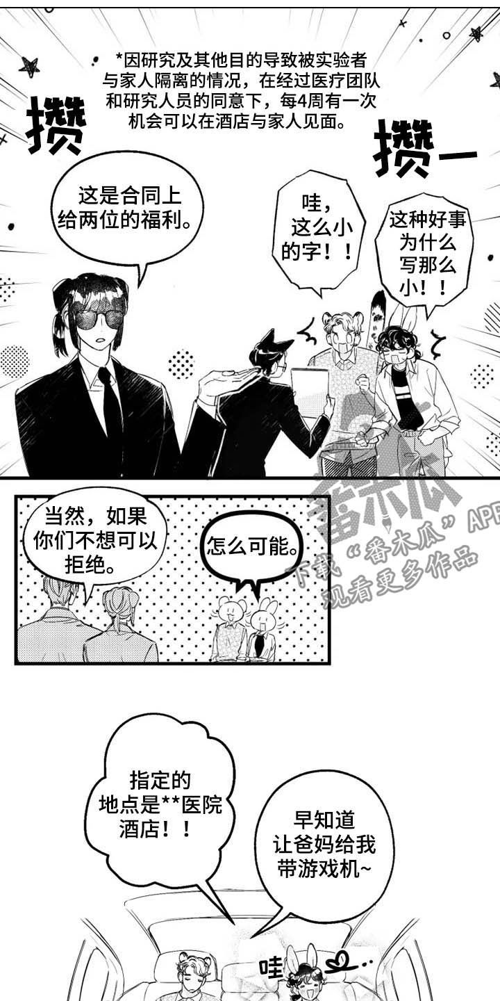 第9章：福利8
