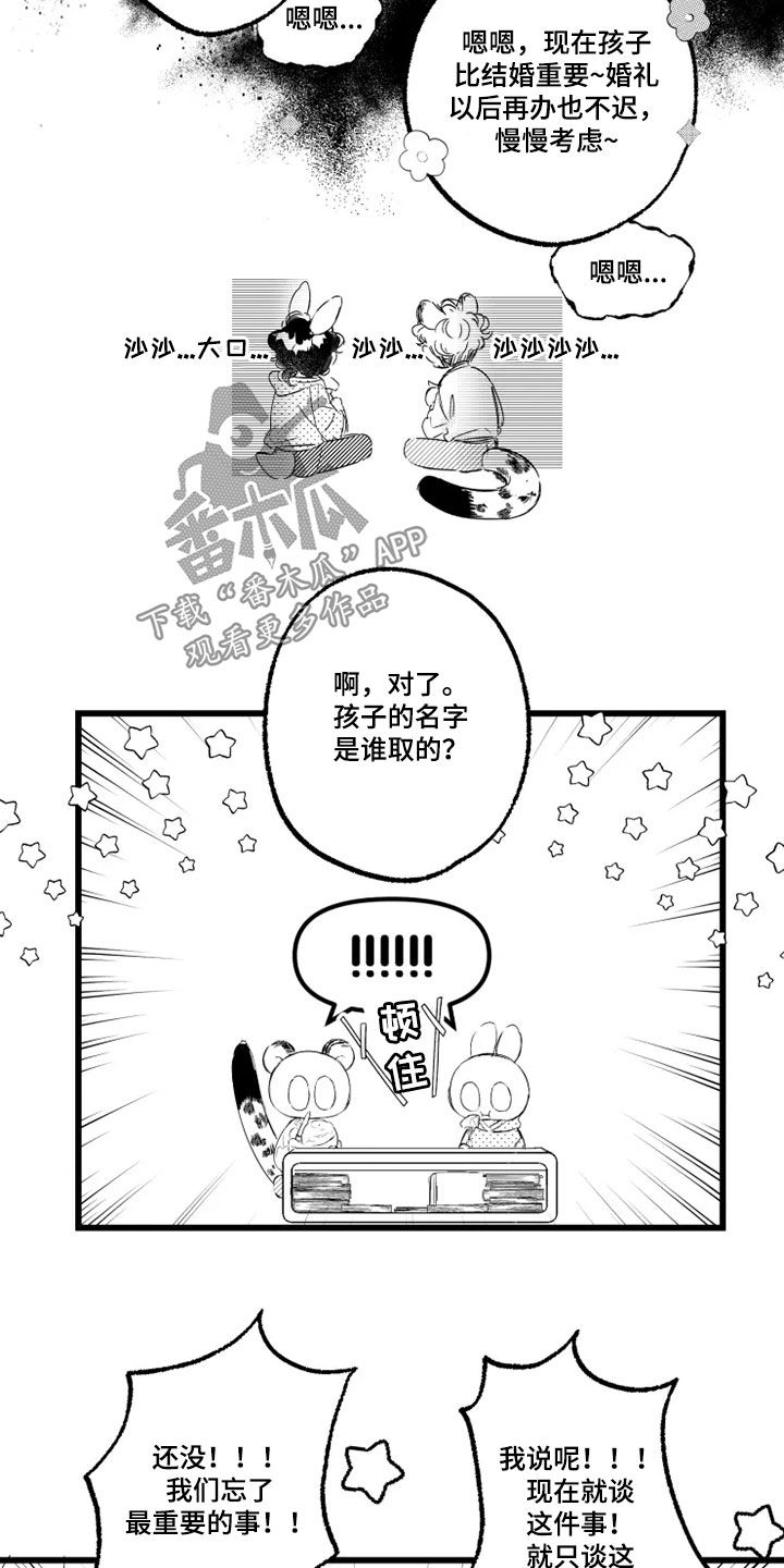 第51章：取名4