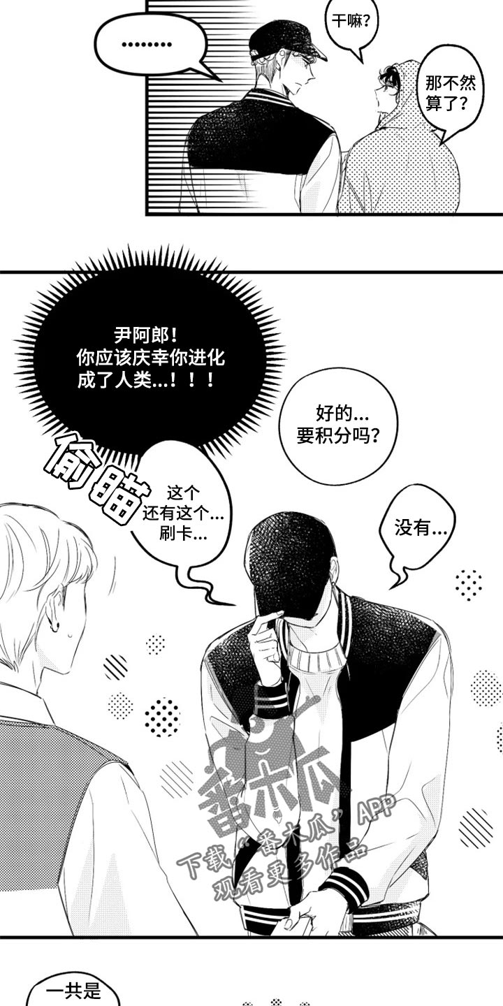 第17章：坏透了6