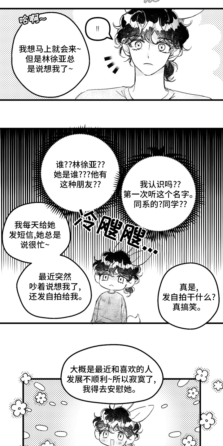 第27章：林徐亚6