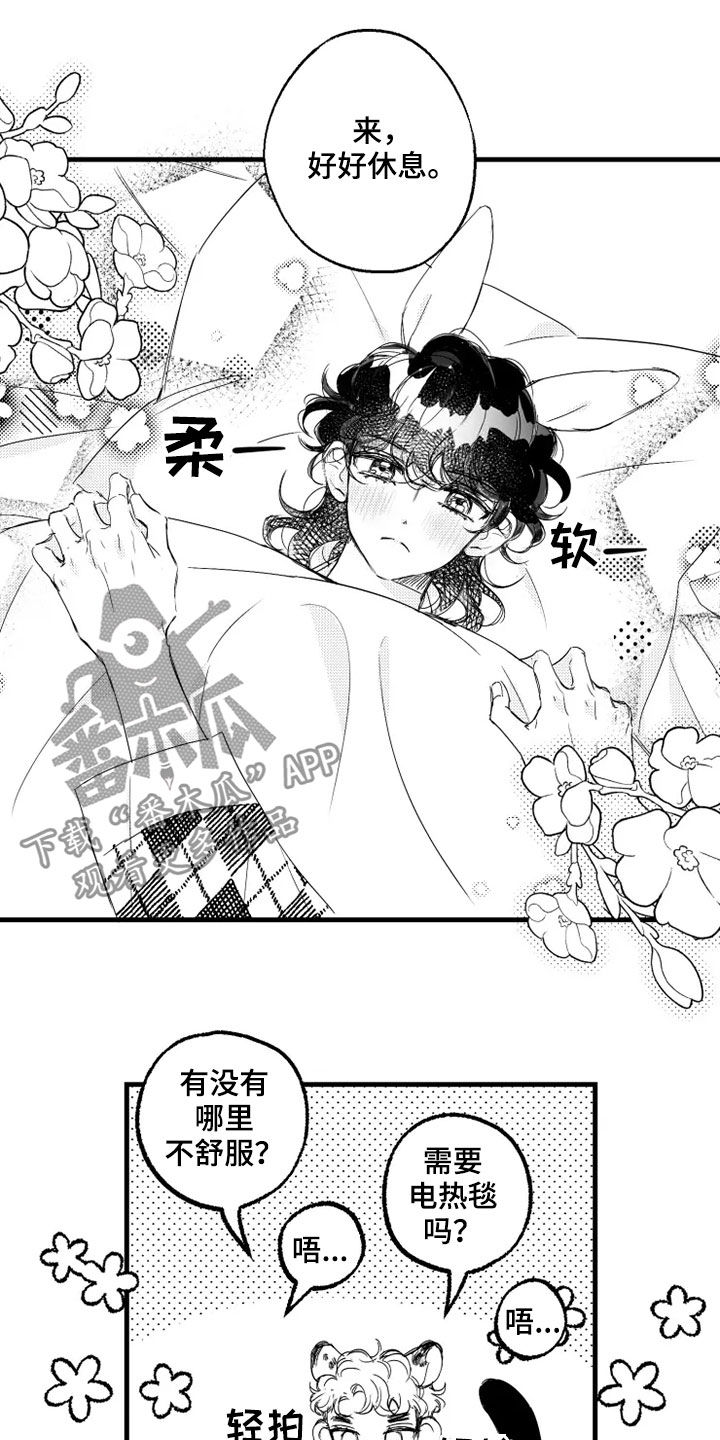 第40章：心跳声9