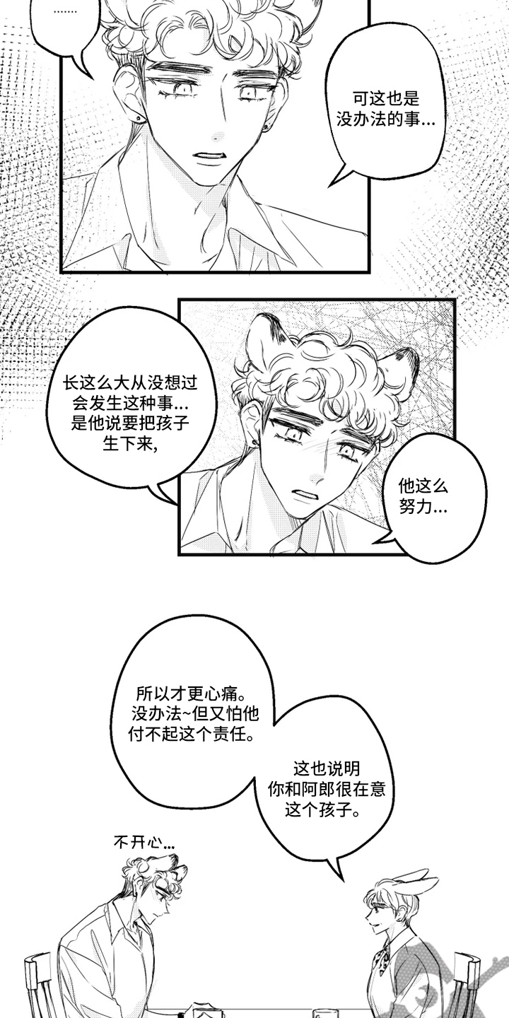 第34章：仓鼠1