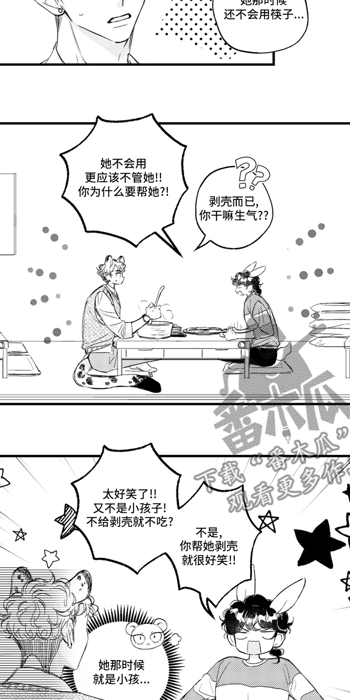 第36章：误会5