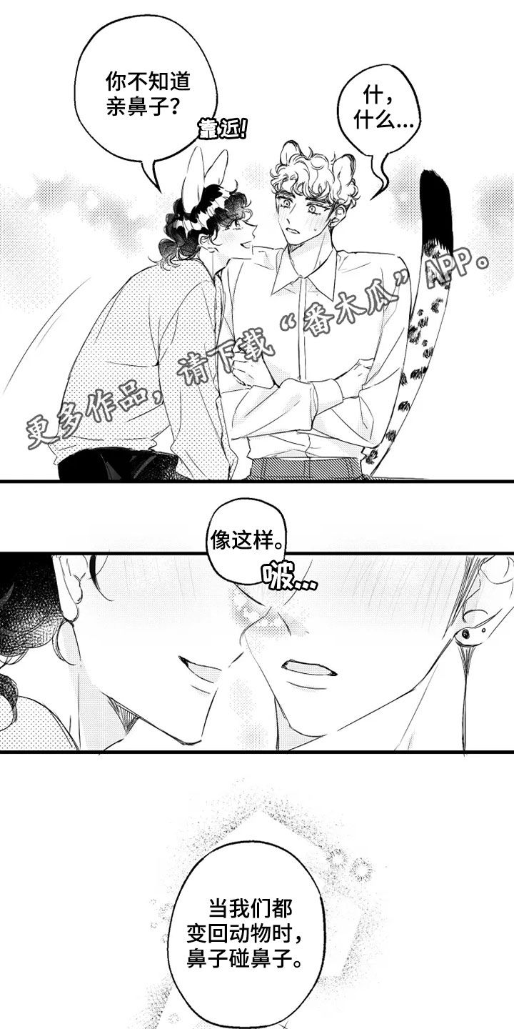 第44章：原型0