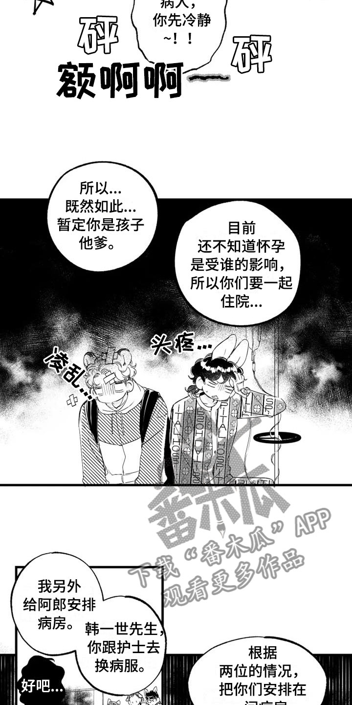 第5章：奇迹10