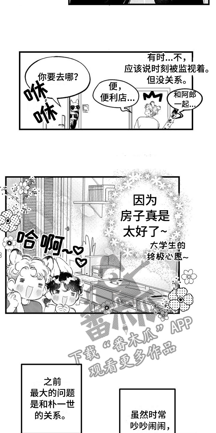 第7章：家务1