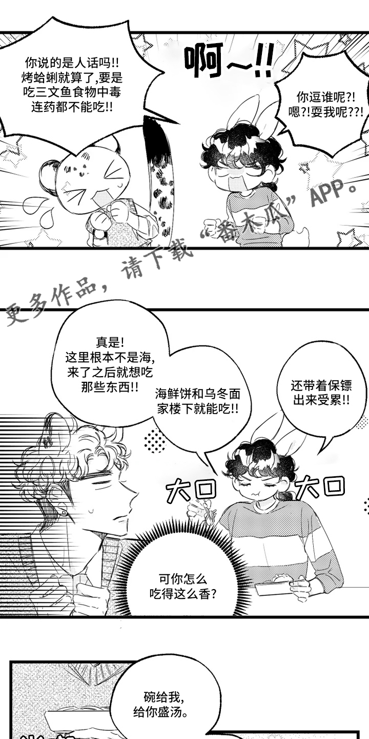 第36章：误会0