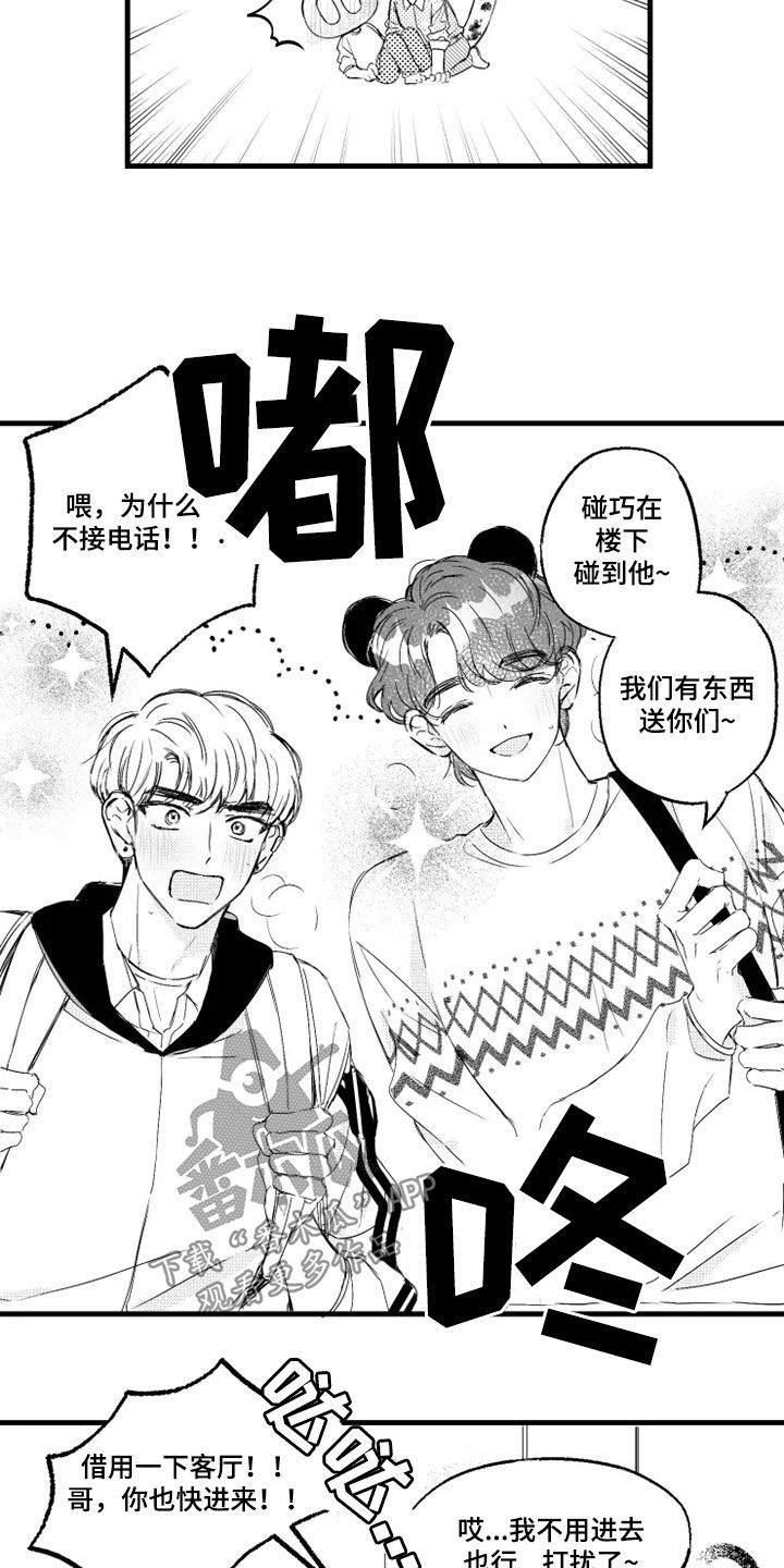 第46章：不可爱9
