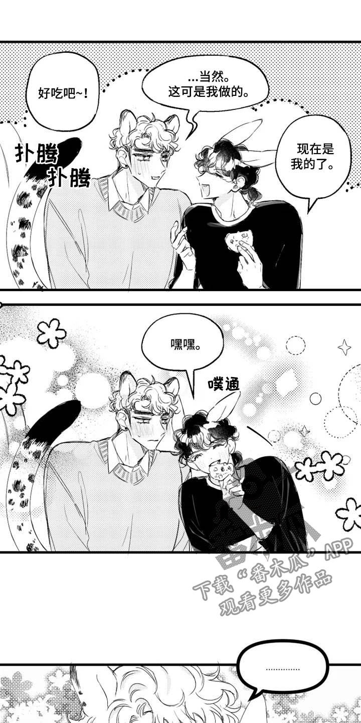 第38章：我要教训你4
