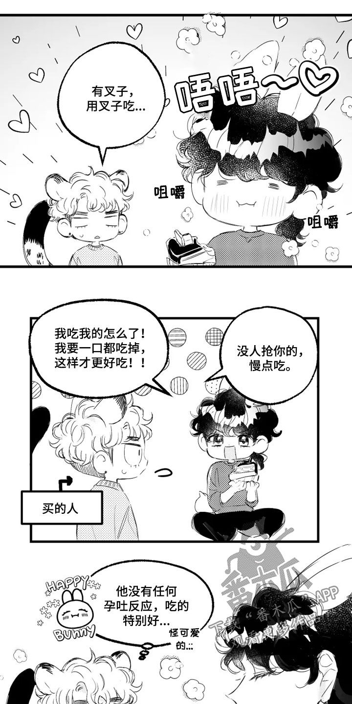 第55章：吃蛋糕14