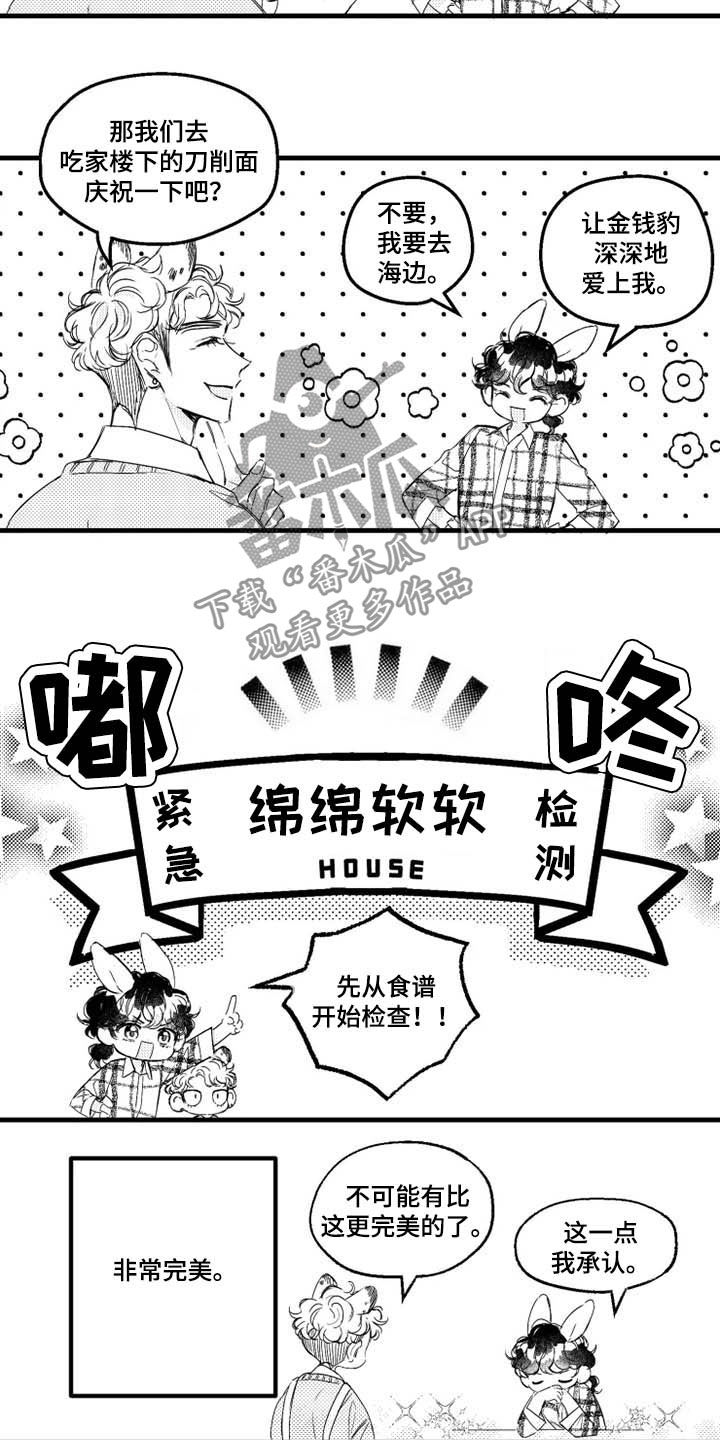 第37章：禁严令6