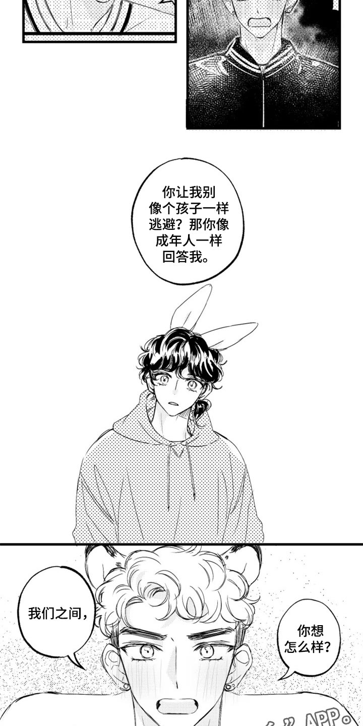 第19章：回答我12