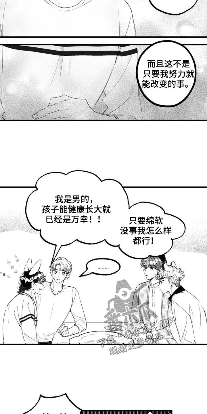 第42章：胎动3