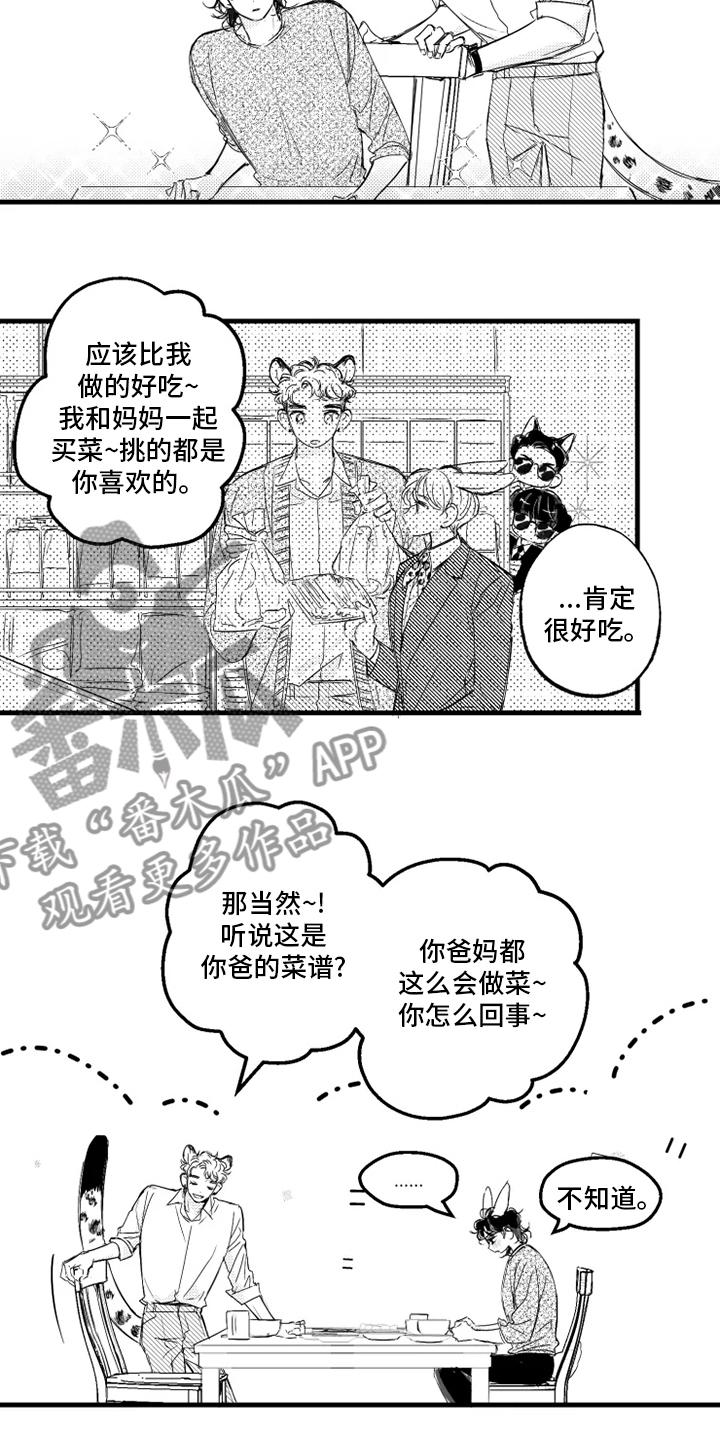 第34章：仓鼠9