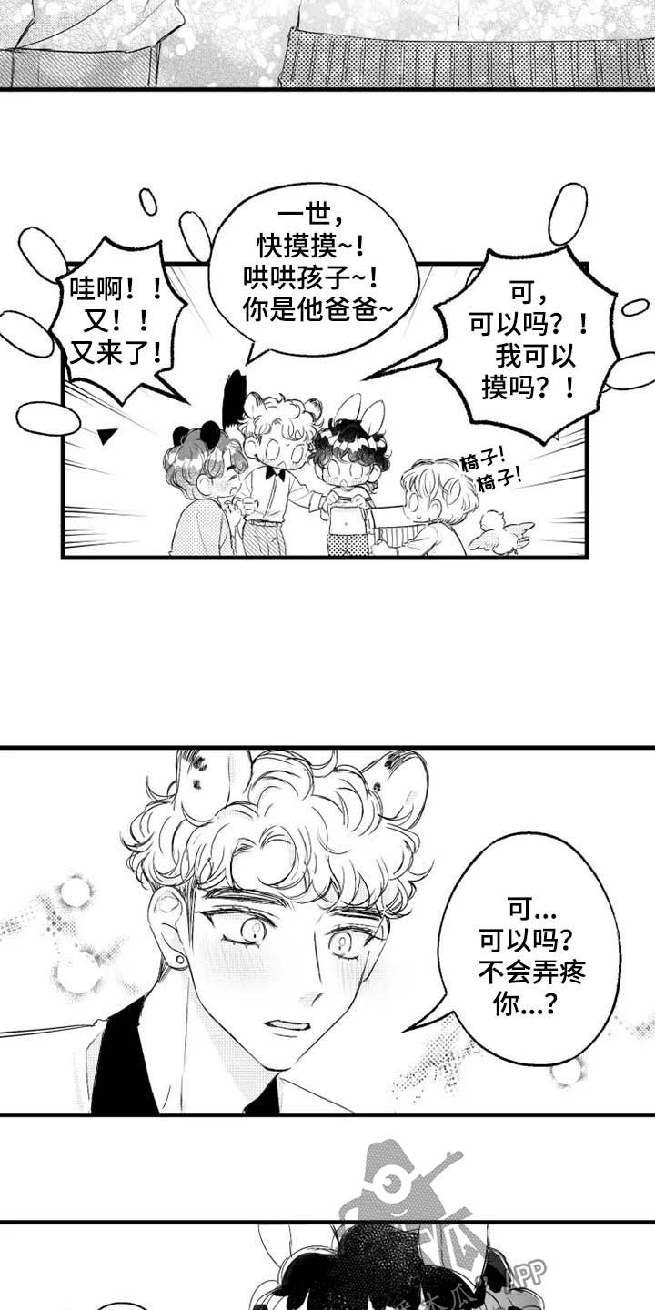 第42章：胎动9