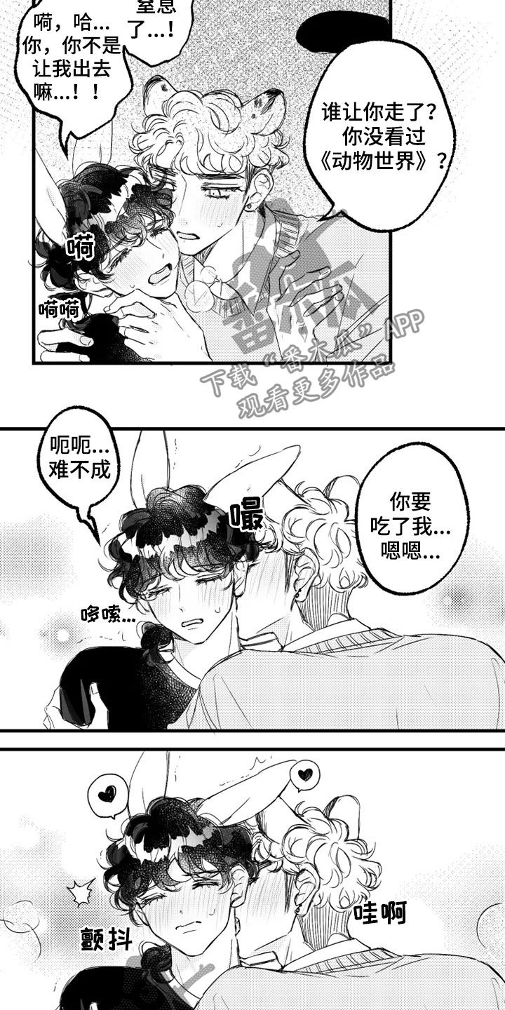 第39章：你先冷静6