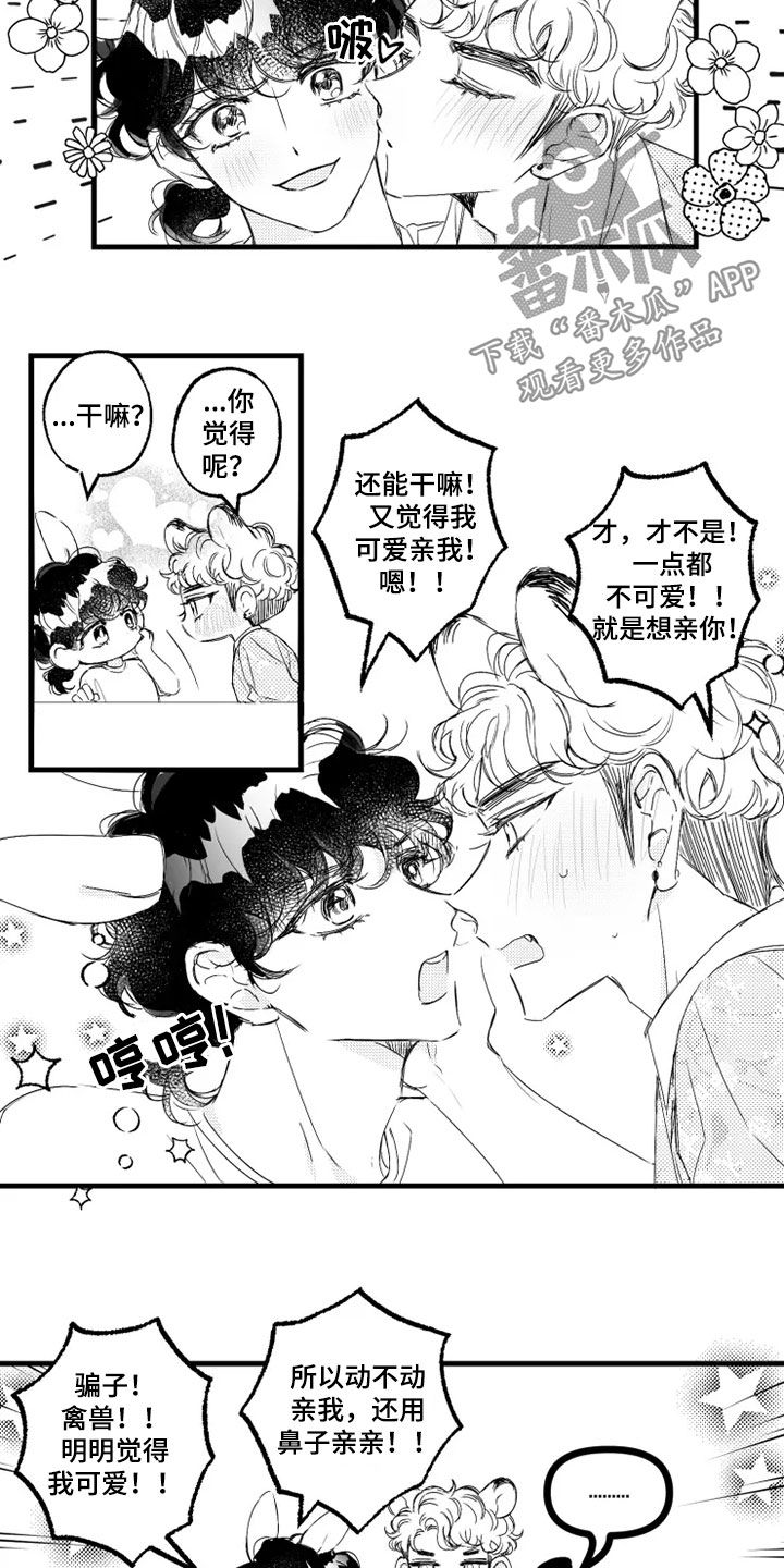 第46章：不可爱6
