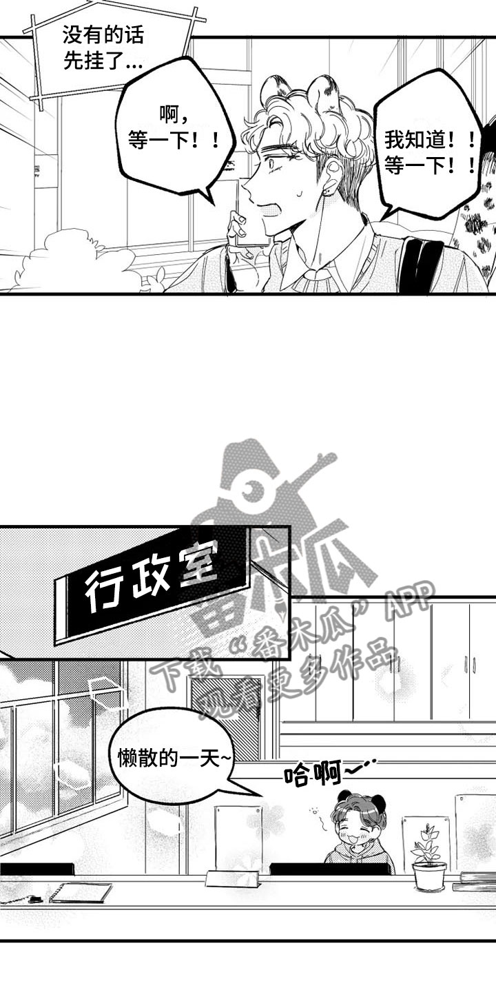 第4章：急病14