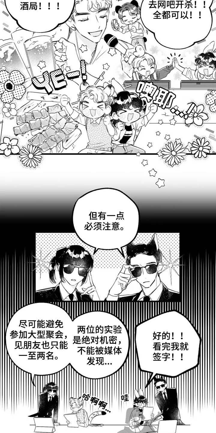 第9章：福利6