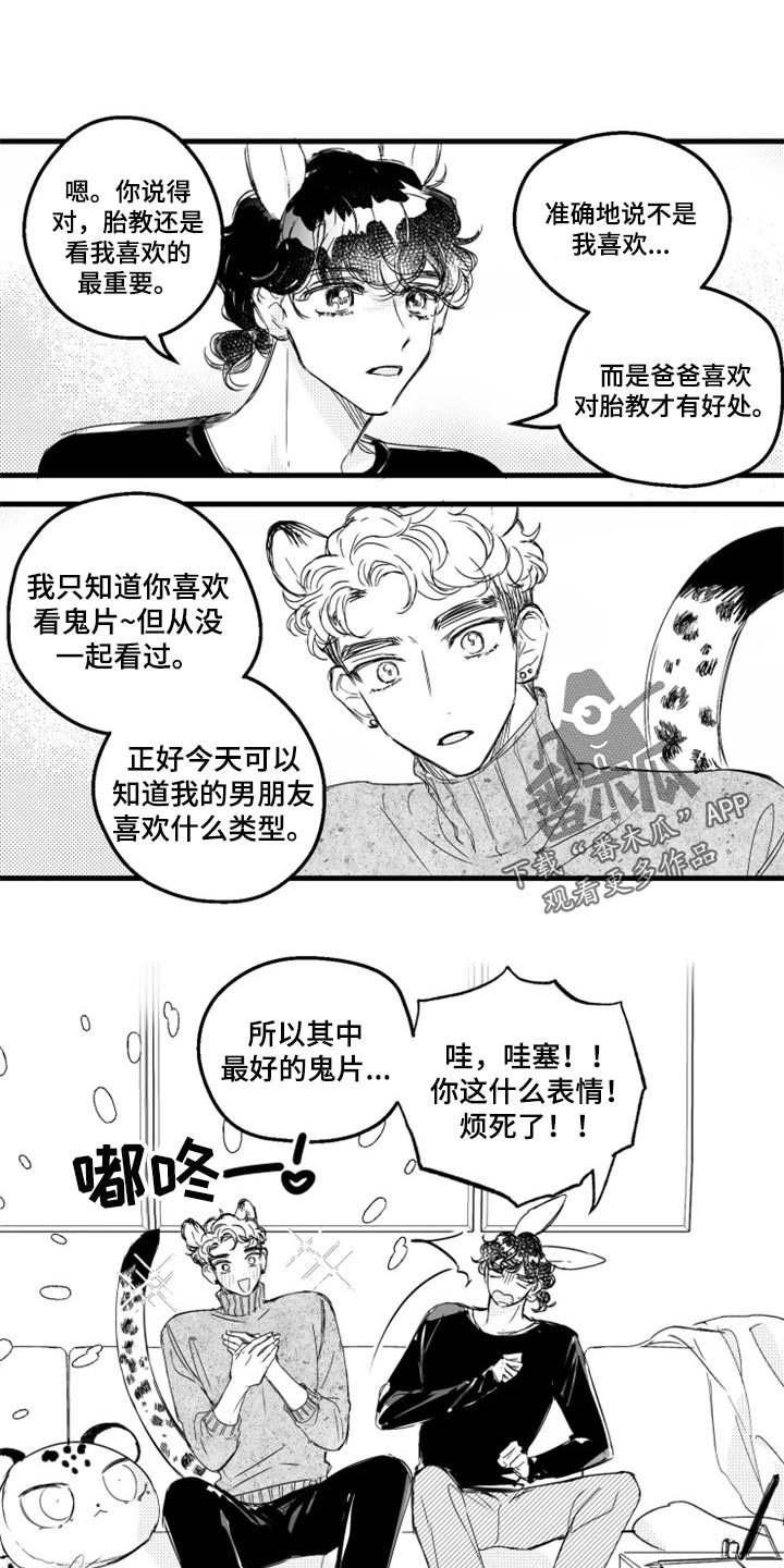 第24章：傻瓜0