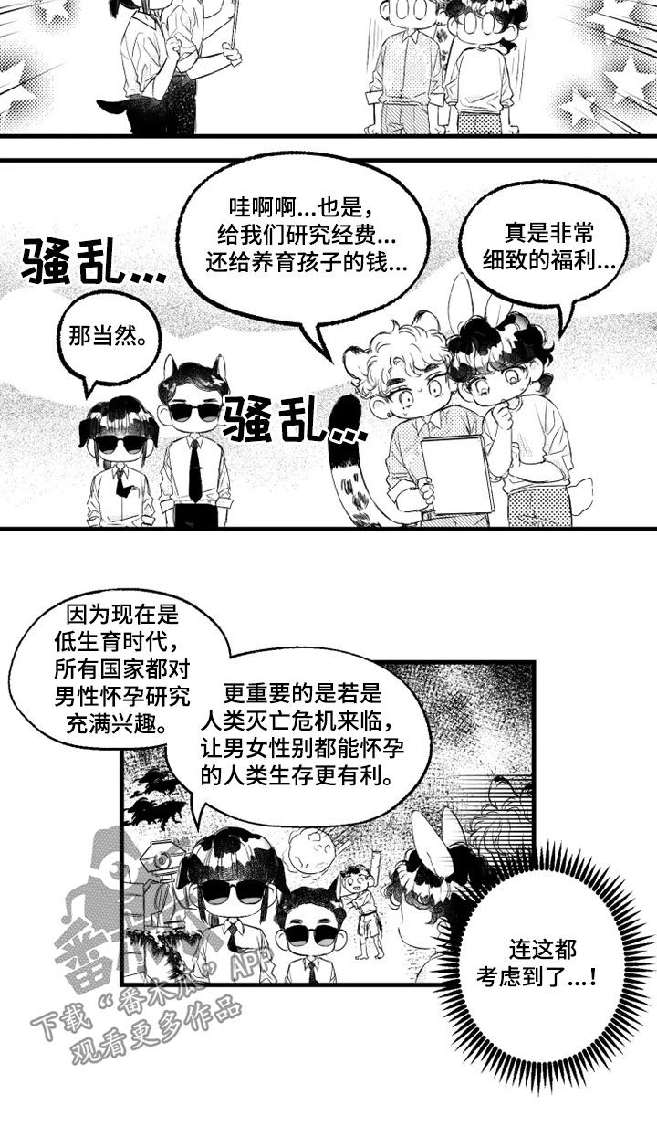 第45章：福利3