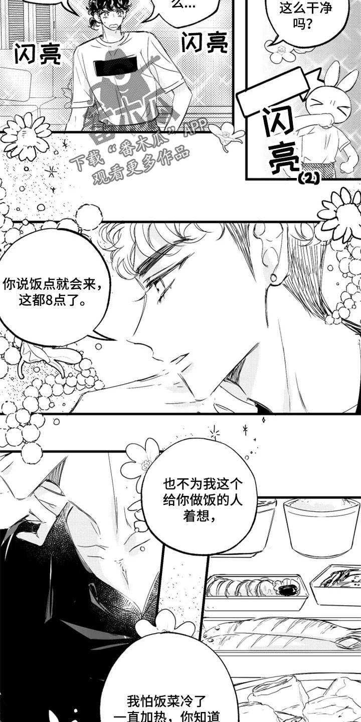 第20章：如果分手了呢8