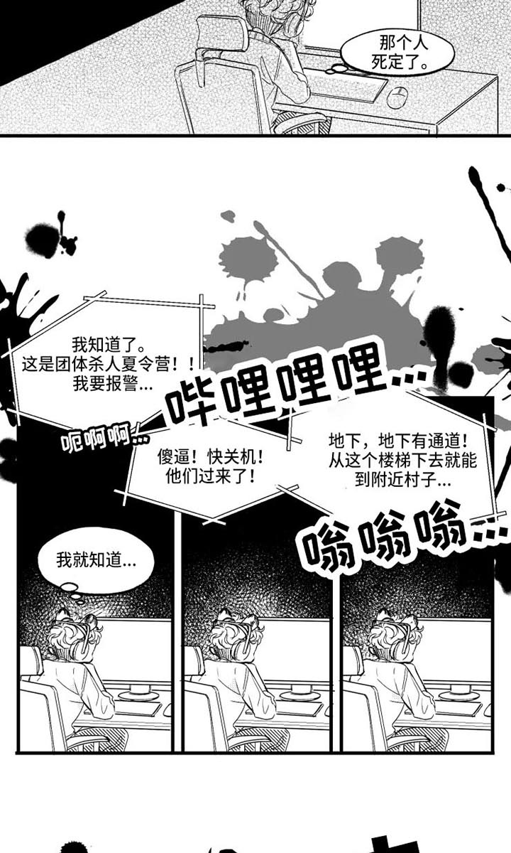 第15章：3天后11