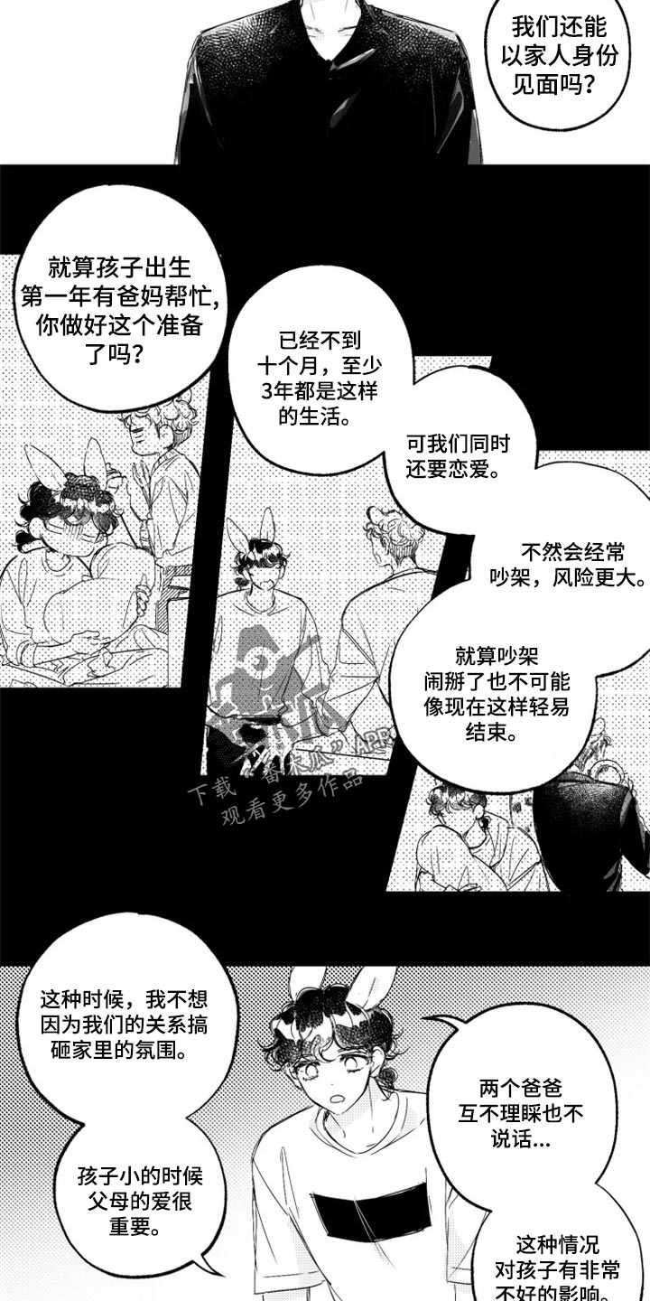 第21章：痛快地谈恋爱10