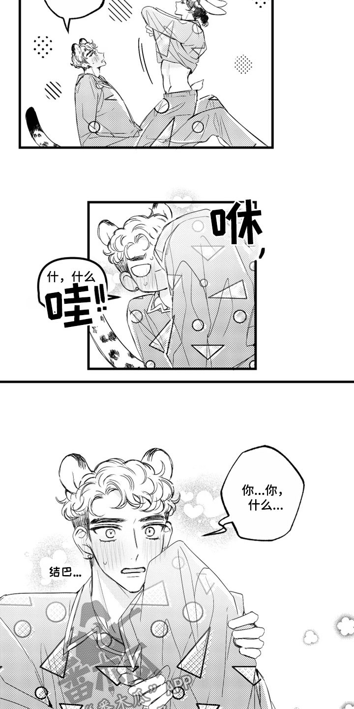 第12章：误解3