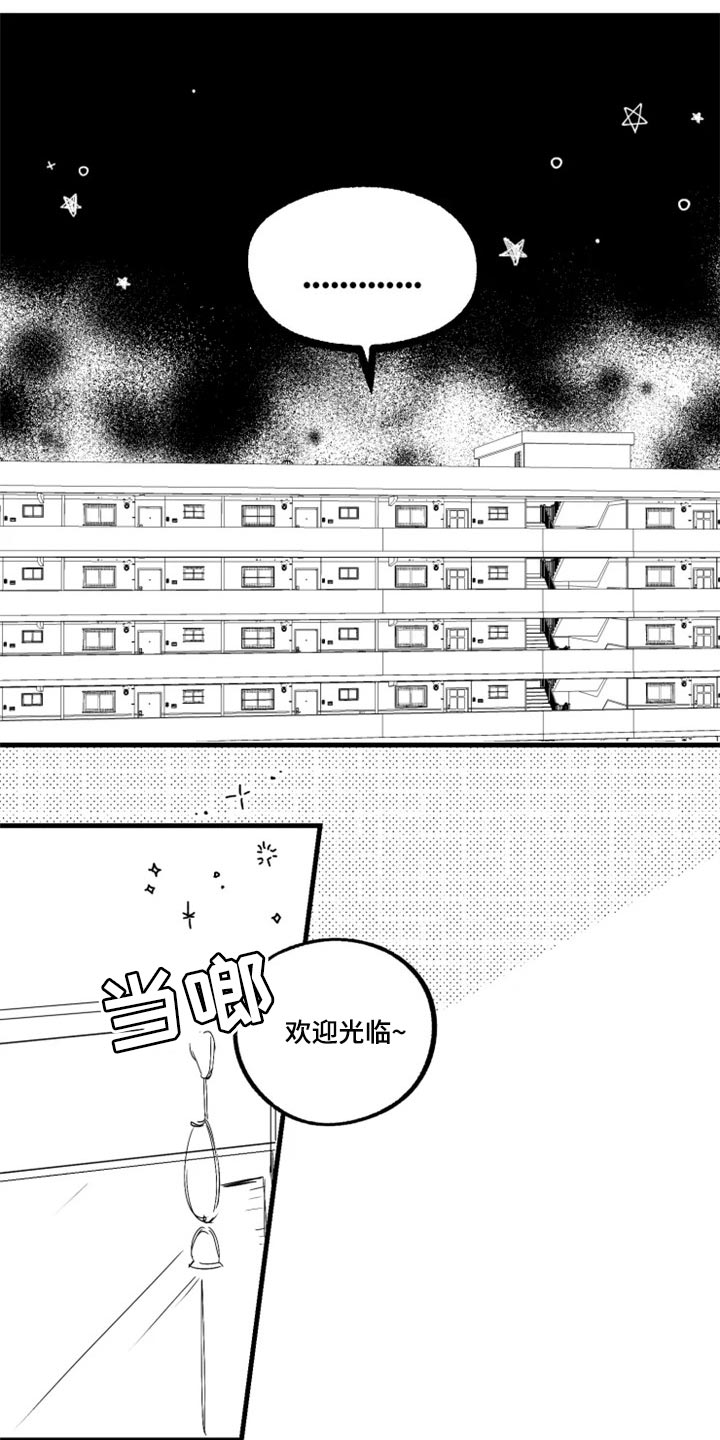 第17章：坏透了4