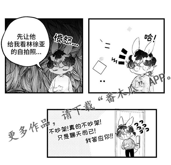 第27章：林徐亚10