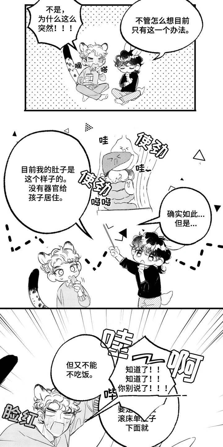 第37章：禁严令11