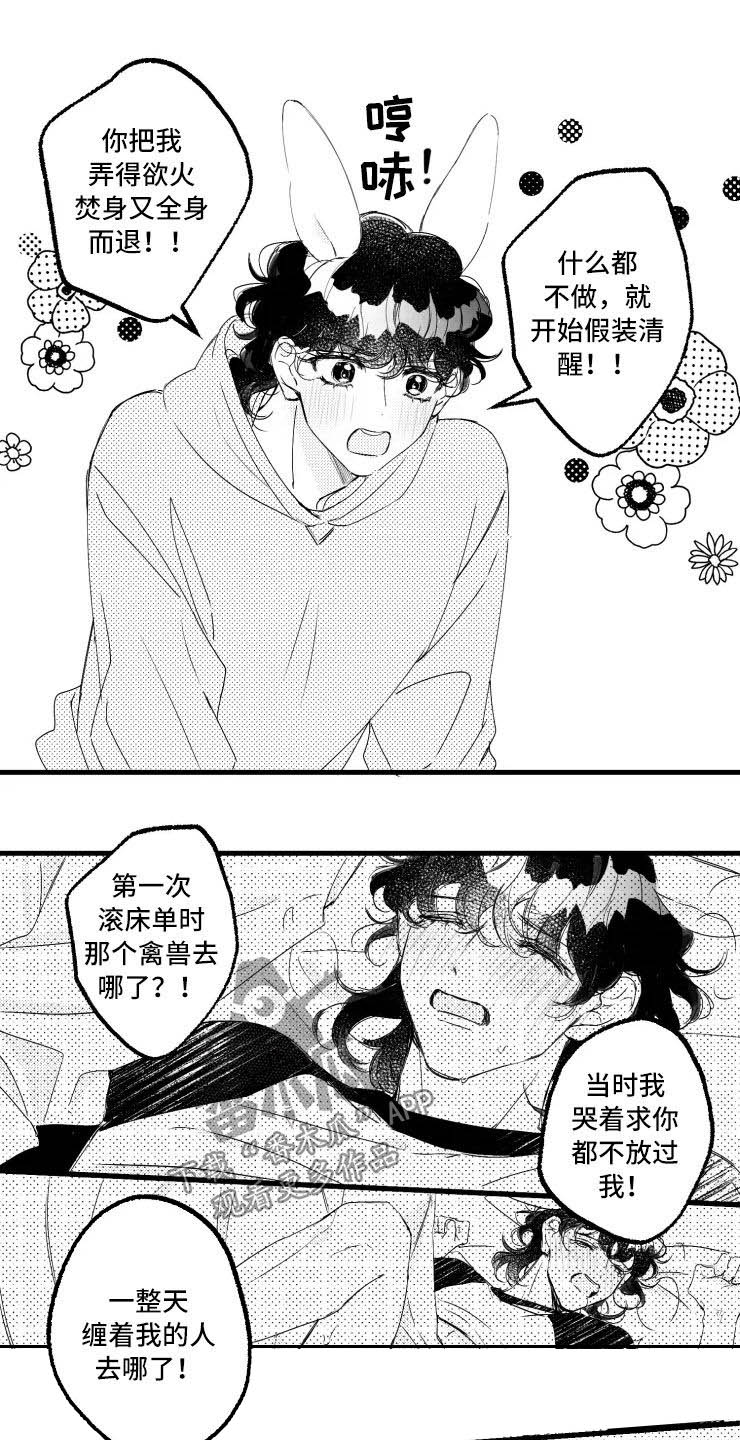第48章：二胎4