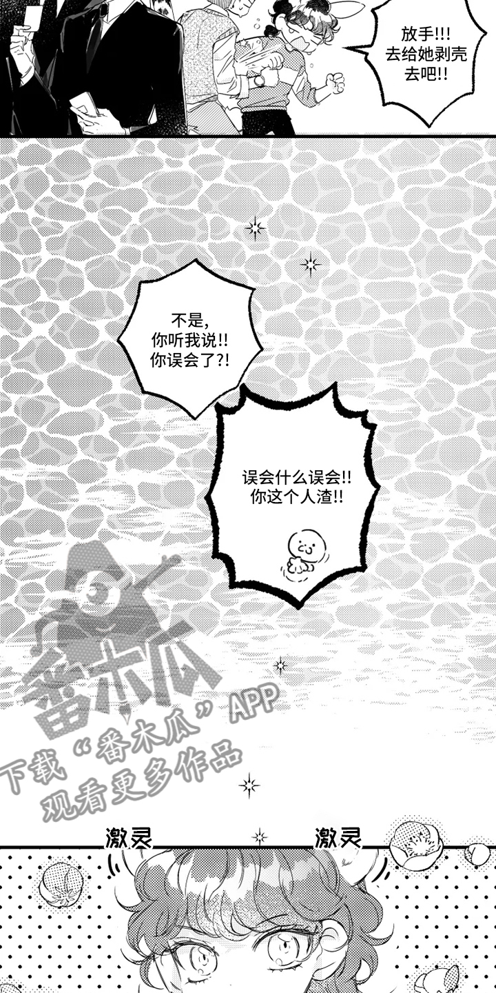 第36章：误会11