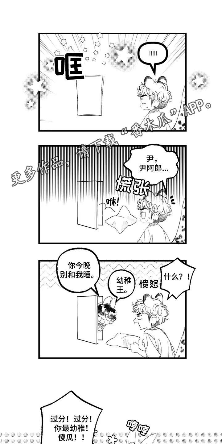 第50章：果然幼稚0