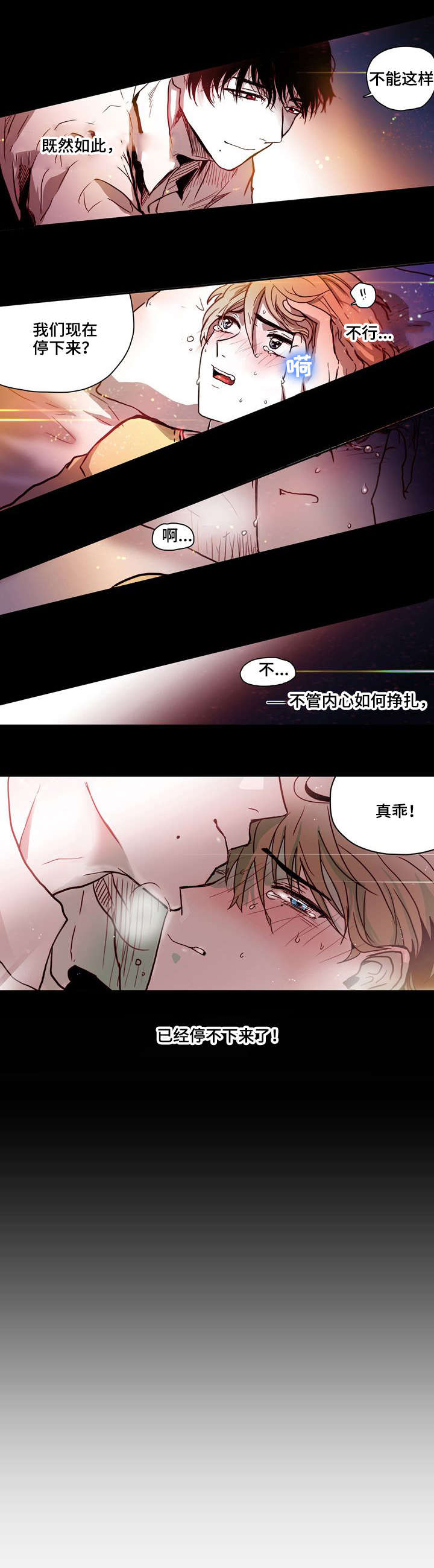 第2章：未婚夫8